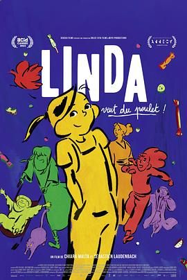 琳達(dá)想吃雞肉！(全集)