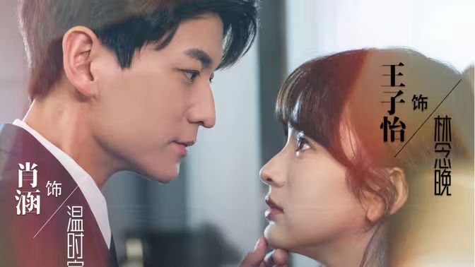 君少追妻，夫人她又冷又難撩(全集)