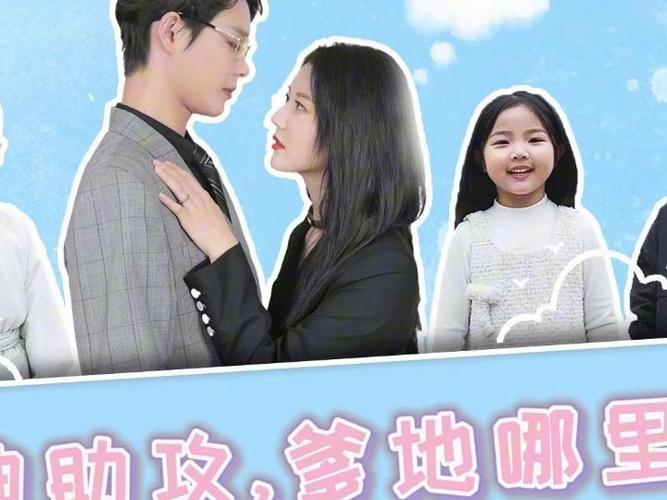 萌寶神助攻，爹地哪里逃(全集)