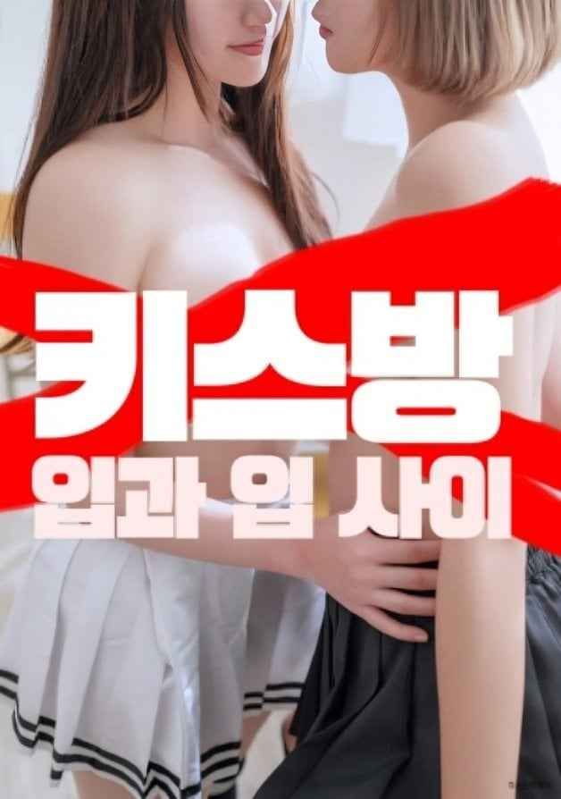 親吻室：唇間(全集)