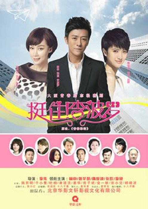 挺??！李波羅(全集)