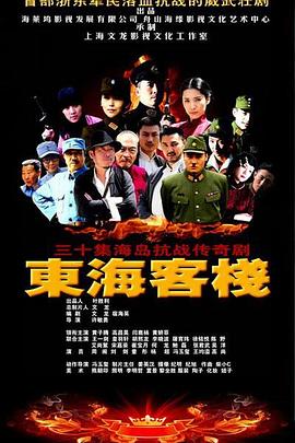 東?？蜅?全集)