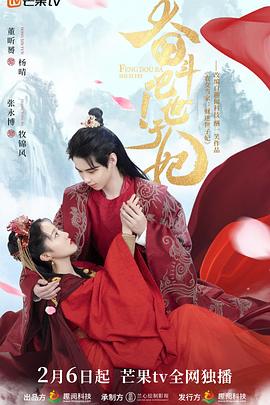 奮斗吧！世子妃(全集)