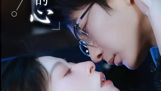 是風(fēng)吹動(dòng)，我的心(全集)