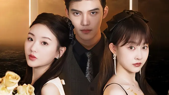 姐姐歸來，豪門老公夜不能寐(全集)