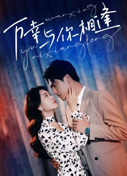 重生后她手握劇本。這一世，她發(fā)誓絕不重蹈覆撤(全集)