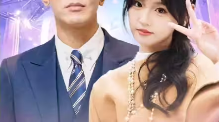 頂級練習(xí)生！夫人要出道(全集)