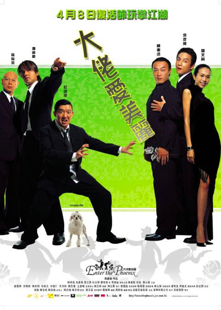 大佬愛美麗(粵語(yǔ)版)