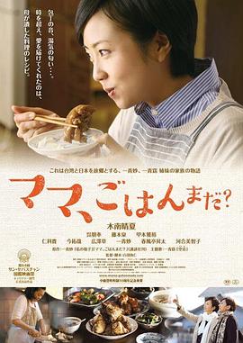 媽媽，晚餐吃什么？