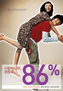 因為愛你，所以沒關系