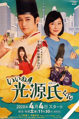 真不錯(cuò)！光源君(全集)