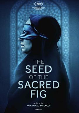 神圣無(wú)花果之種