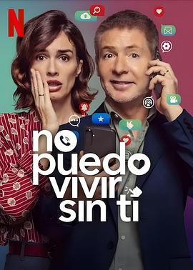 親愛(ài)的，我不能沒(méi)有手機(jī)