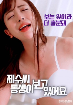 耶穌的弟弟正在觀看。