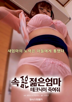 心胸狹隘的年輕母親的手段是致命的。