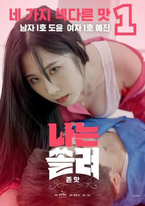 我被迷住了，超級好吃