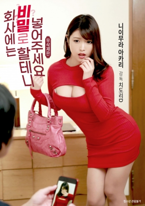 公司里會保密，請放進(jìn)去