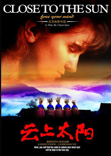 云上太陽(yáng)