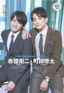 到了30歲還是處男，似乎會變成魔法師番外篇(全集)