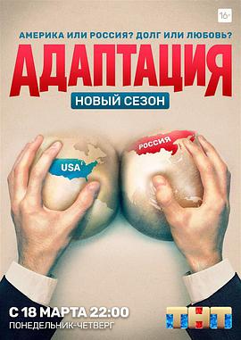 美諜入俄記第二季(全集)