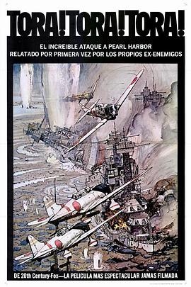 虎！虎！虎！