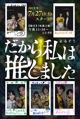 所以，我就推你了(全集)