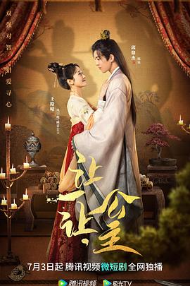 讓一讓，公主(全集)