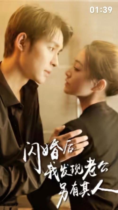 閃婚后，我發(fā)現(xiàn)老公另有其人(全集)