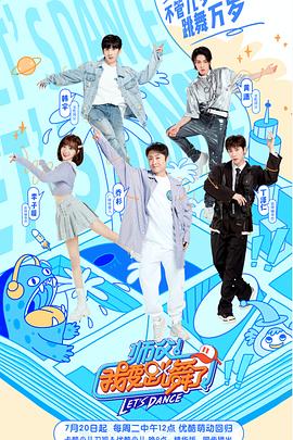 師父！我要跳舞了第二季(全集)