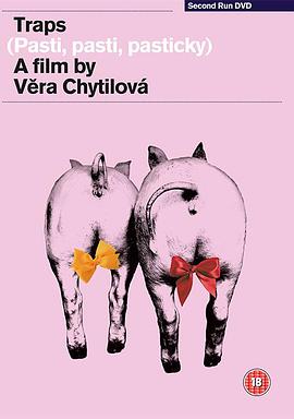 陷阱，陷阱，小陷阱