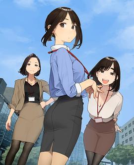 加油！同期醬(全集)