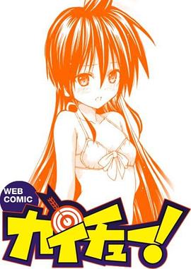 皆中！(全集)