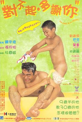 對不起，多謝你粵語