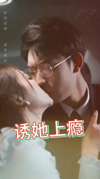 誘她上癮(全集)