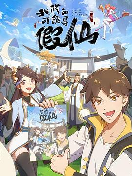 靠你啦！戰(zhàn)神系統(tǒng)(全集)