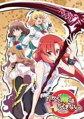 美少女死神 還我H之魂！(全集)