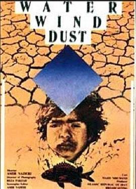 水、風(fēng)、土