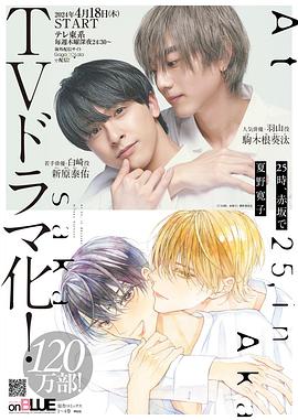 25時，赤坂見(全集)