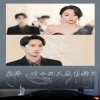 梟爺，葉小姐又來求婚了(全集)