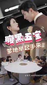 腹黑萌寶，爹地快快投降（五寶聯(lián)盟，爹地舉來(lái)起手）(全集)