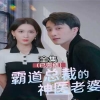 霸道總裁的神醫(yī)老婆，總裁對我太專情(全集)