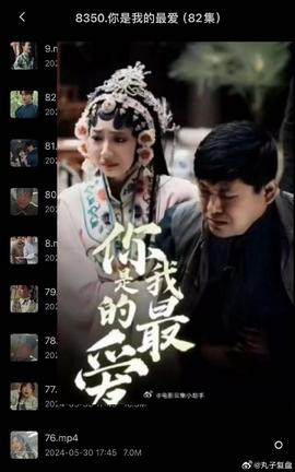 你是我的最愛(全集)