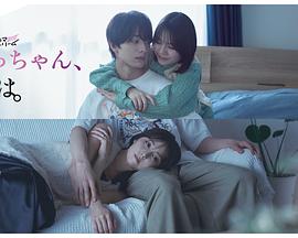 小早，我啊。(全集)