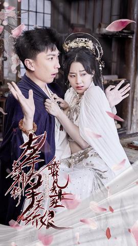 左手封神榜右手美嬌娘，我叫林凡我最狂(全集)