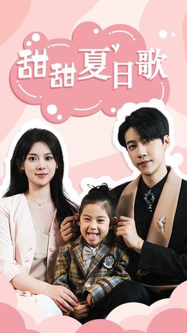 總裁你認(rèn)錯崽了&甜甜夏日歌(全集)