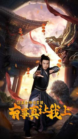 這美女師傅靠譜，有事真讓我上(全集)