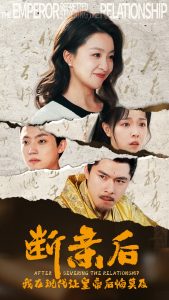 斷親后我在現代讓皇帝后悔莫及(全集)