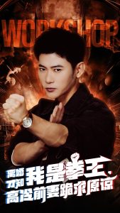 離婚才知我是拳王，高冷前妻跪求原諒(全集)