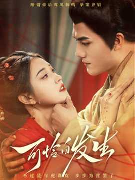 可憐白發(fā)生(全集)