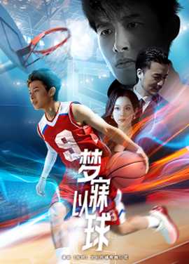 夢寐以球(全集)